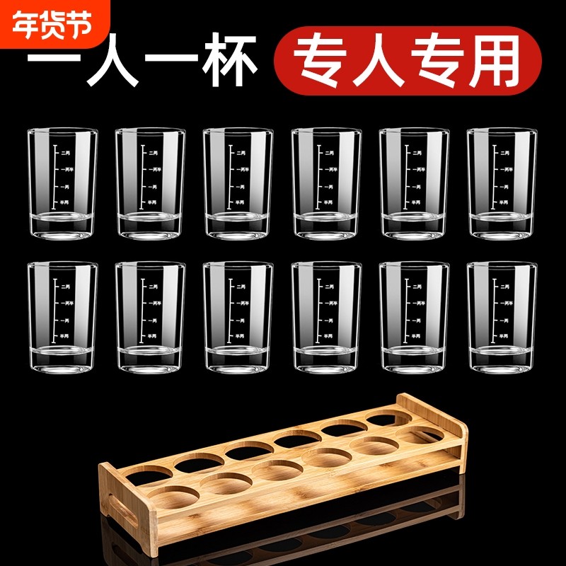 二两白酒杯带刻度家用钢化玻璃大号分酒器酒具套装洋酒烈酒杯酒杯,餐饮具,白酒杯,淘宝优惠券,粉丝福利购,淘宝优惠卷