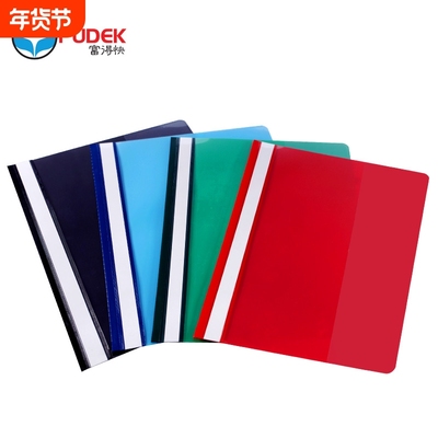 富得快 LW320文件夹打孔A4  2孔两页透明简易文件夹PP装订夹会议