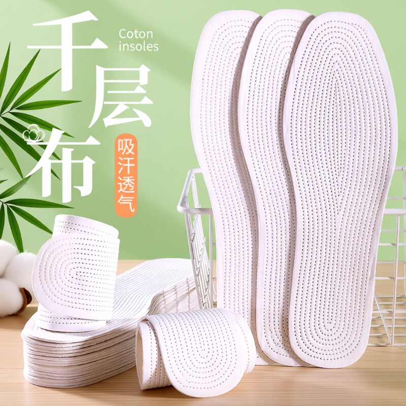 纯棉鞋垫千层布老式全棉手工透气吸汗防臭舒适男女四季款除臭
