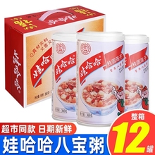 娃哈哈桂圆莲子八宝粥360g*12罐即食粥官方旗舰店同款哇哈哈营养