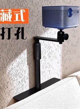 画影投影仪支架免打孔隐藏式