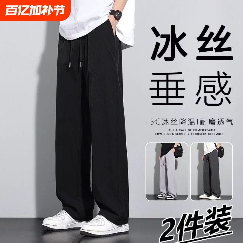 男士夏季薄款冰丝直筒阔腿裤新款速干运动凉感休闲长裤短裤黑色