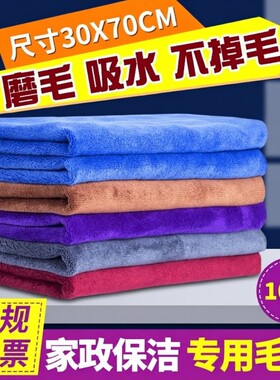 【家务清洁常备】不掉毛抹布