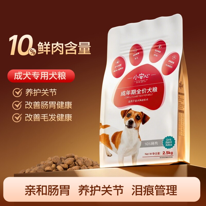 小安心鸡肉狗粮三拼|千人加购图片