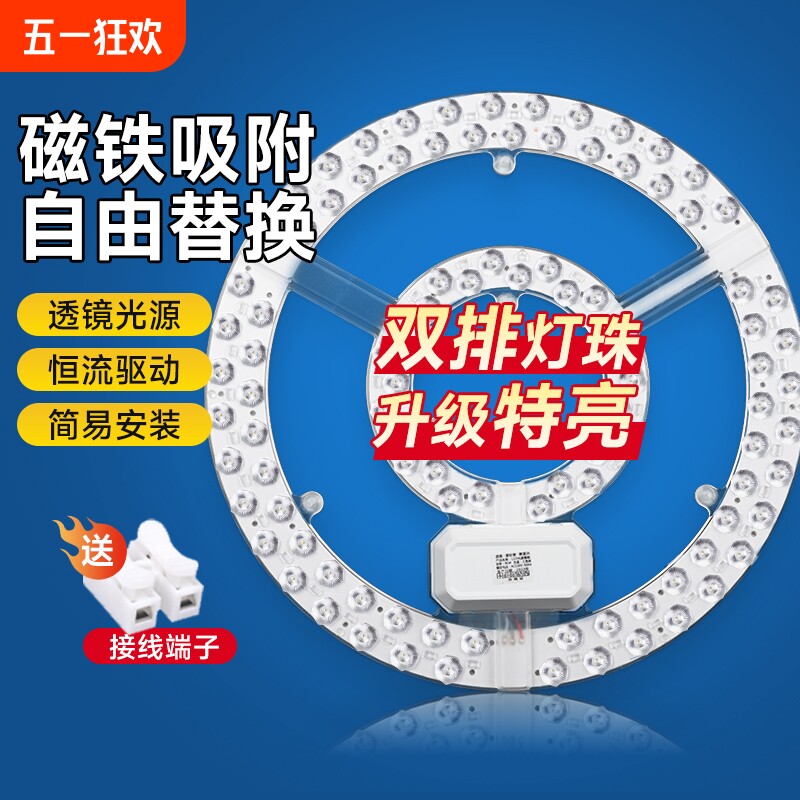 led吸顶灯灯芯圆形改造灯板改装光源环形替换灯管灯条家用灯盘