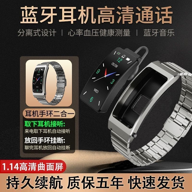 鑫超越智能手表通话蓝牙耳机二合一测心率成人智能手环男女多功能