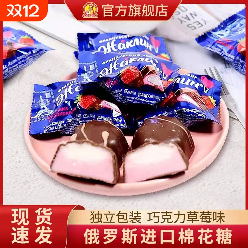 俄罗斯糖果零食散装草莓味软糖水果味原装进口办公室食品混合