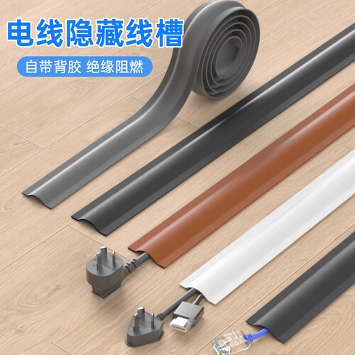 电线固定器线槽明装隐形明线