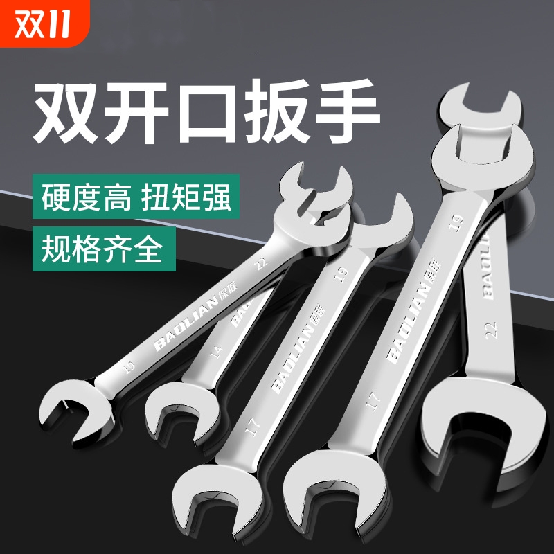 双头开口扳手双头呆扳手镜面扳手两用呆头扳手套装汽修扳手工具