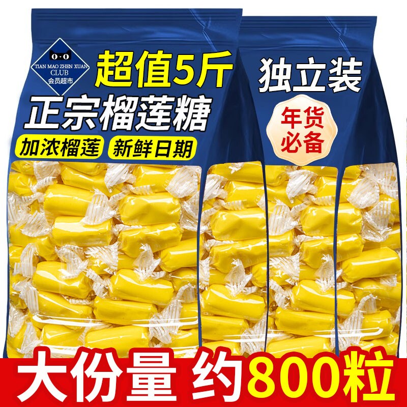 正宗榴莲糖官方旗舰店泰国水果软糖过年新年糖果非进口零食混合