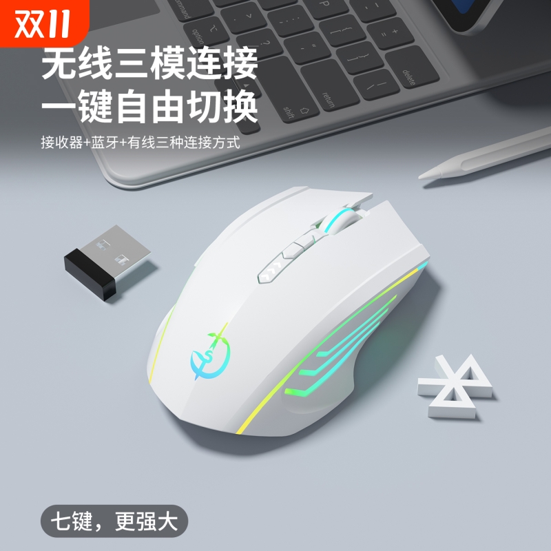 无线鼠标蓝牙静音可充电游戏办公