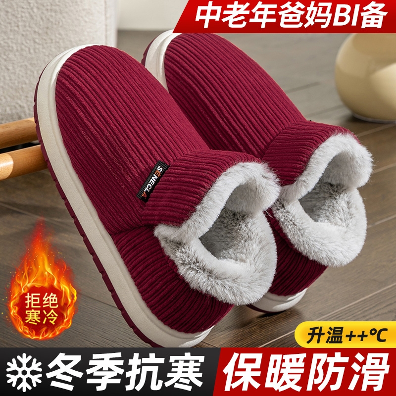 防滑加绒保暖棉鞋|超1.1万次加购
