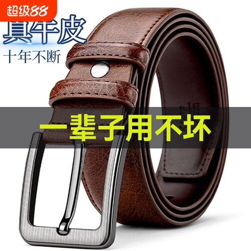 保罗老式牛皮皮带真皮针扣裤腰带