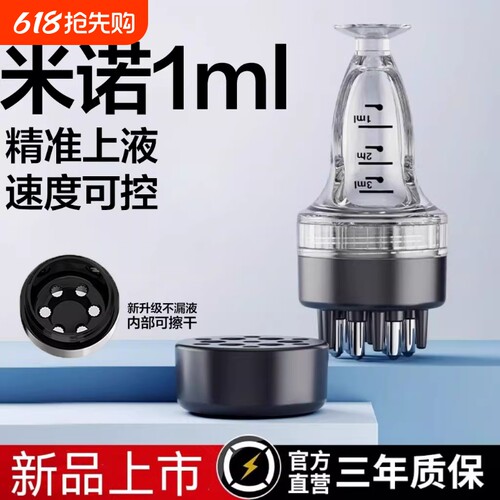 小红书爆款】米诺专用头皮上药器