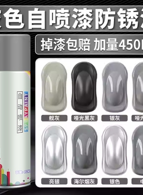 灰色自动手摇自喷漆免除锈深灰银灰黑灰氟碳漆墙面汽车专用油漆罐