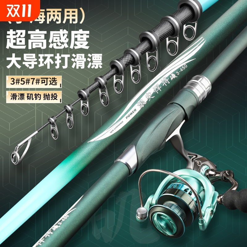 浪尖悍将滑漂矶钓竿超轻超硬