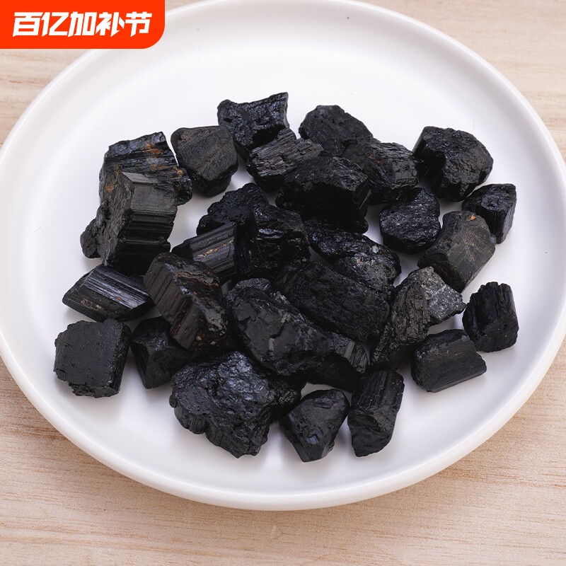 托玛琳电气石天然黑碧玺水晶原矿石摆件矿石标本消磁石鱼缸石原石