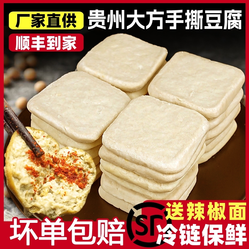 贵州手撕爆浆小豆腐包浆牙签臭豆腐烧烤毕节烙锅商用半成品非石屏