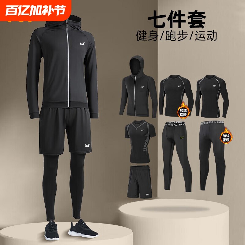 361跑步运动套装男健身衣服秋冬加绒保暖紧身衣训练专业速干田径