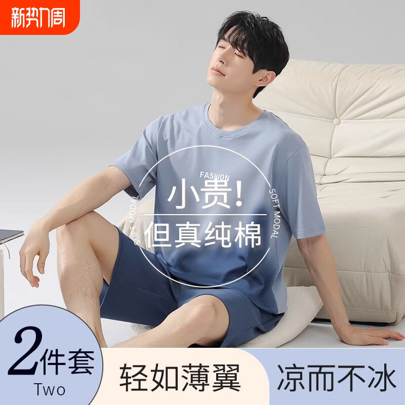 纯棉睡衣男款夏季薄款短裤2025新款短袖男士大码青少年家居服套装