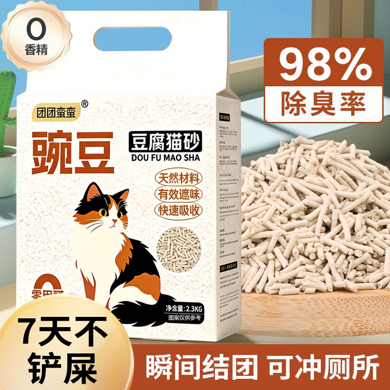 猫砂豆腐砂混合膨润土强除臭瞬吸结团快低尘抑菌可冲厕无尘