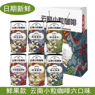 景兰云南小粒咖啡速溶瓶装咖啡粉摩卡拿铁卡布旅游装罐装特浓烘焙