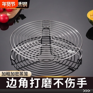 蒸架304不锈钢架子高压锅蒸笼菜支架蒸格蒸屉篦隔水炖蒸锅食品级