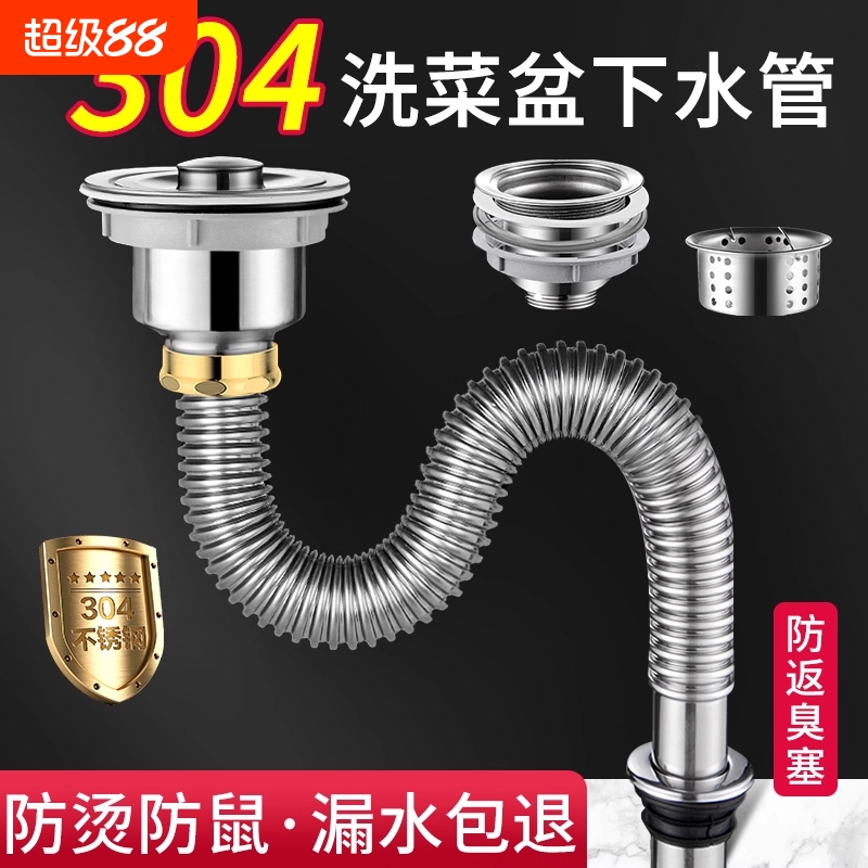厨房洗菜盆下水管配件洗碗池水槽排水管不锈钢下水器防臭神器套装
