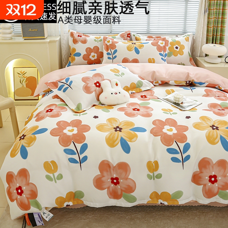 水洗棉加厚四件套|超1000次加购