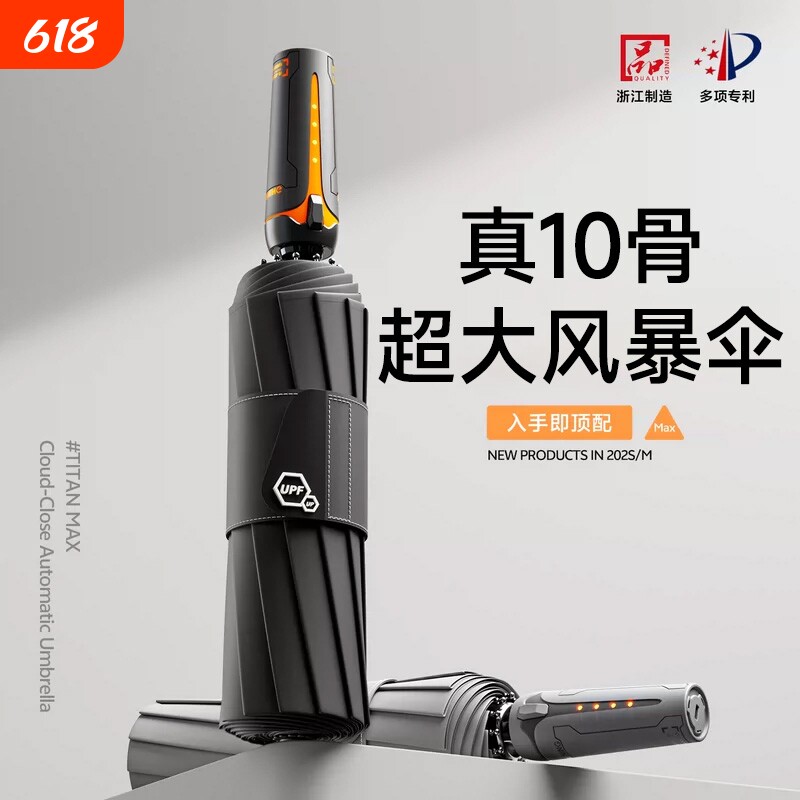 柄全自动雨伞男士加大加厚加固防风大暴雨折叠大号晴雨两用女超大