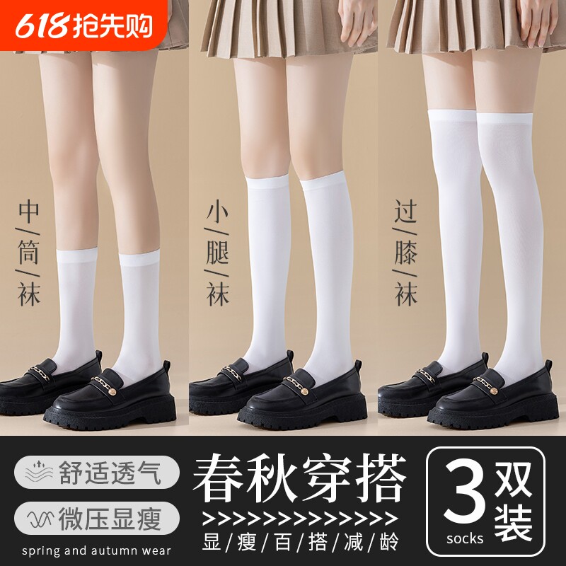 小腿袜女夏季薄款压力瘦腿儿童jk袜运动堆堆袜过膝护膝高长筒丝袜