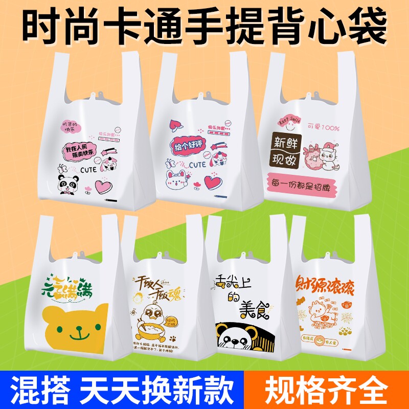 外卖打包袋加厚包装食品商用图片
