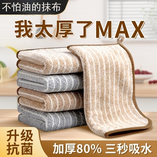 抹布厨房专用不掉毛吸水去油竹纤维洗碗巾布不沾油易清洗毛巾吸油