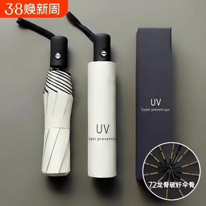 全自动遮阳伞防紫外线晴雨伞太阳防晒女大号两用雨伞手动黑色纯色