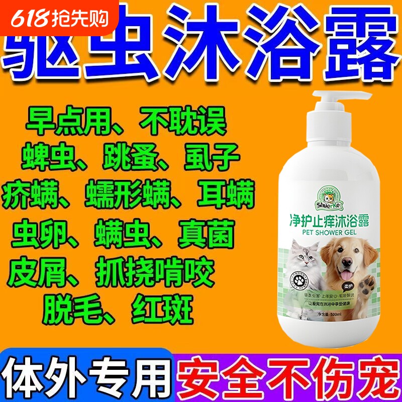 宠物沐浴露驱臭猫狗用洗澡沐浴香波泰迪抑菌止痒洗护温和边牧杀螨