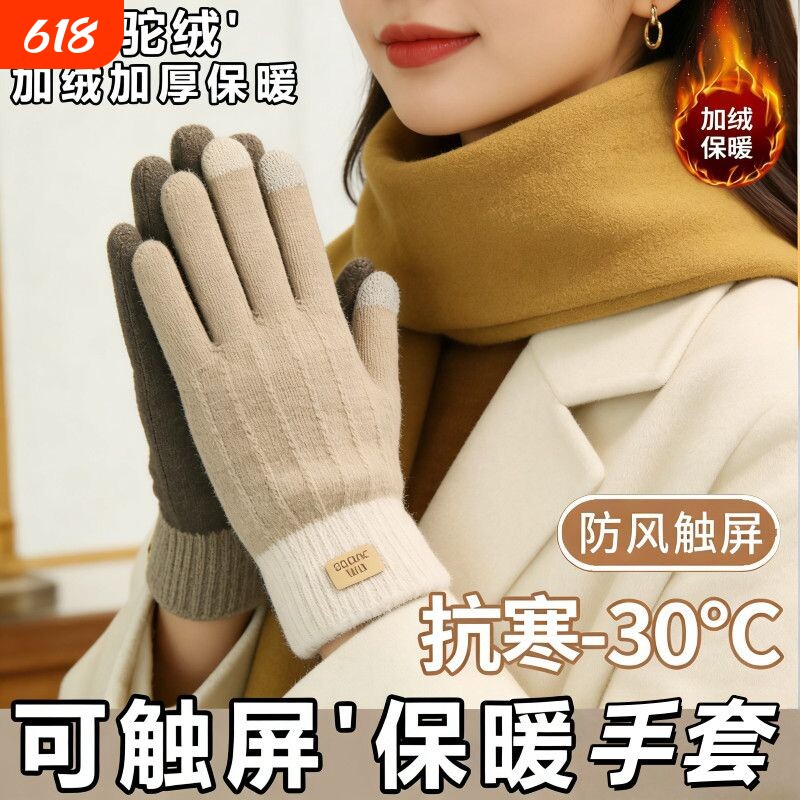 ins手套女秋冬季加厚防寒保暖学生针织五指骑行毛线触屏骑车防风