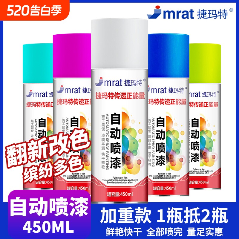 自动手摇自喷漆汽车免除锈专用黑色白色银灰色金属防锈油漆罐光油