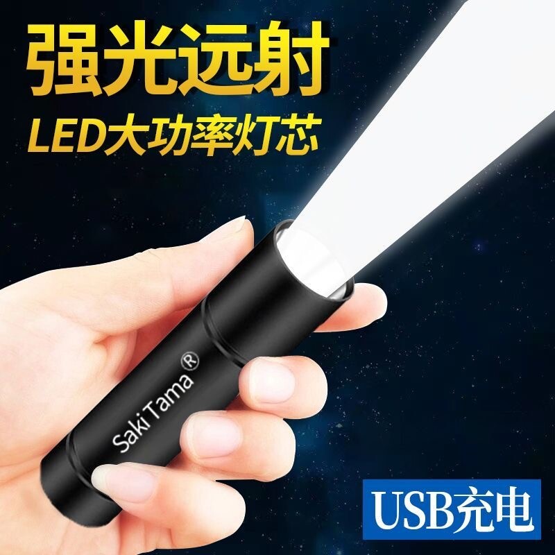 公牛适用LED手电筒超亮户外夜骑钓鱼专用远射强光充电防水露营灯
