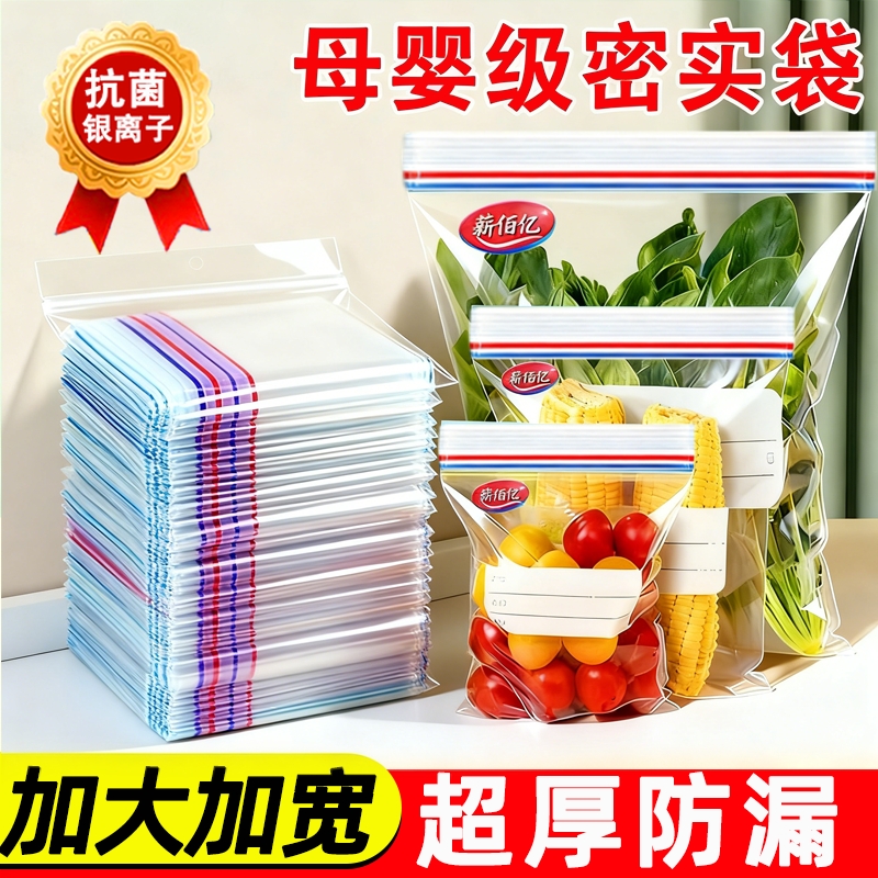 【抗菌无异味】密封保鲜袋可加热