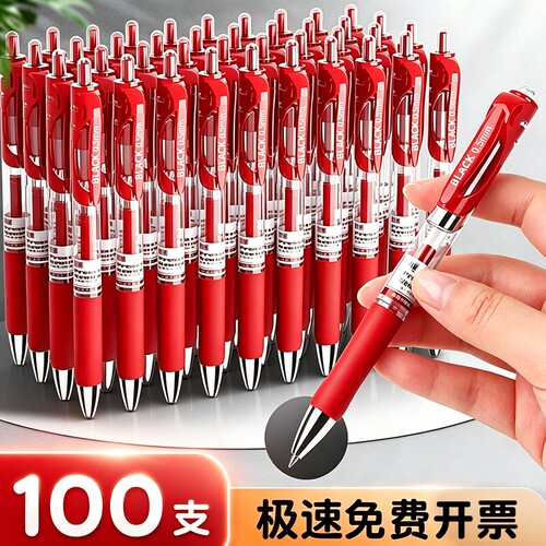 红笔学生专用红色中性笔教师老师批改作业教师节礼物按动式标记水笔高颜值速干子弹头0.5mm单支顺滑