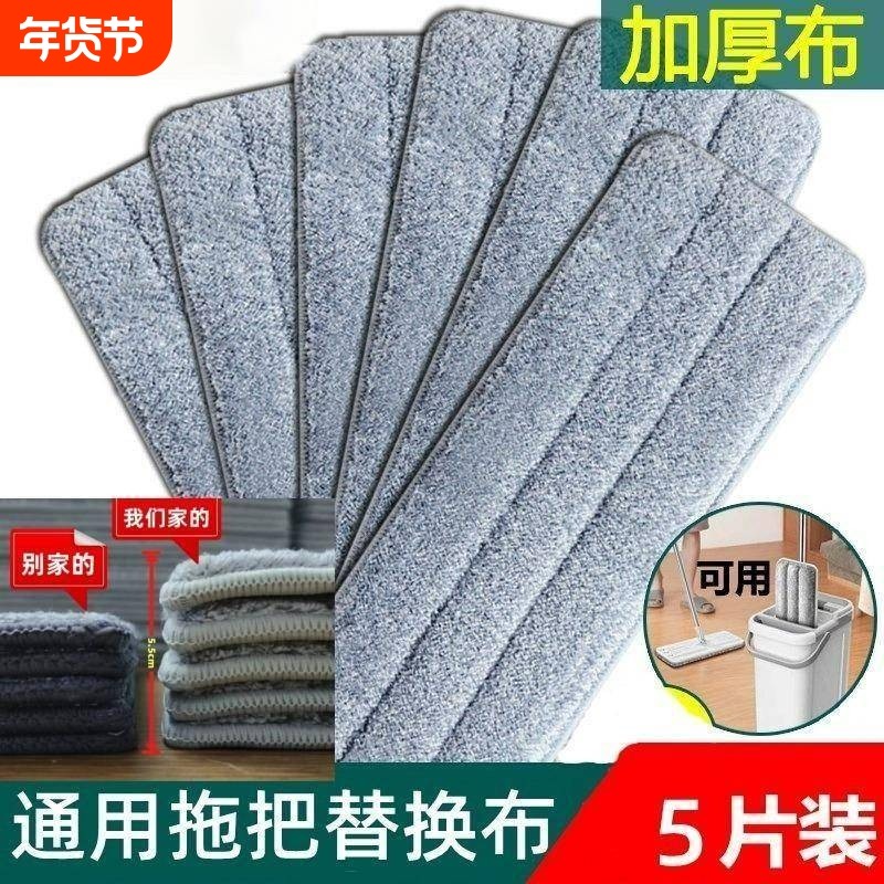 平板拖把布替换布两头套免手洗拖地布懒人托把黏贴式墩布条加厚,家庭/个人清洁工具,尘推头,淘宝优惠券,粉丝福利购,淘宝优惠卷