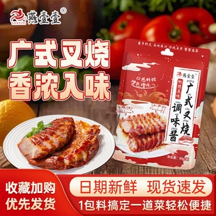 燕壹壹广式叉烧调味酱家用肉类腌料一酱成菜广东商用腌制排骨酱包