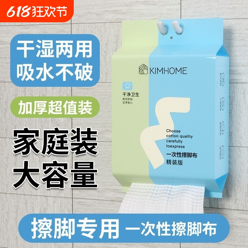 KIMHOME懒人擦脚布加厚加大悬挂式家用吸水毛巾专用大尺寸柔软
