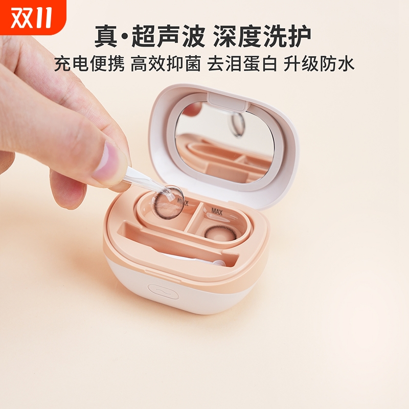 汐亚隐形眼镜超声波抗菌清洗器