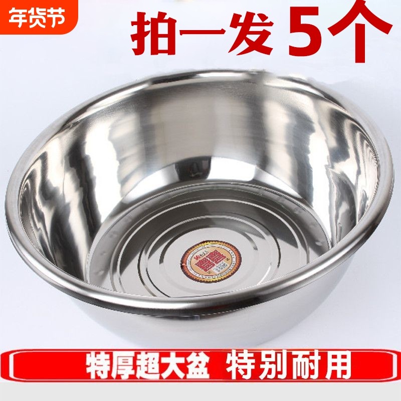 不锈钢盆菜盆家用特厚和面反边大盆洗脸盆商用大号盆洗澡洗衣厚盆,餐饮具,盆,淘宝优惠券,粉丝福利购,淘宝优惠卷