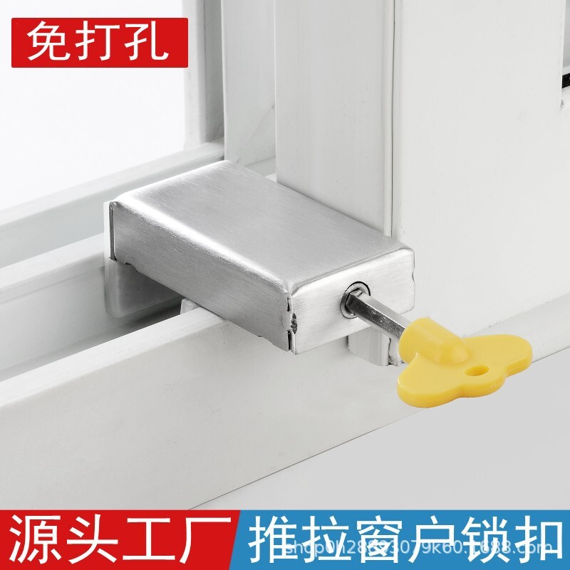 窗户锁扣卡扣固定铝合金纱窗推拉窗儿童安全锁防盗限位器安全防盗
