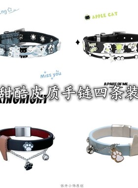 !雪地黑猫小白狗手链小众高级感甜酷手环秋冬新款青苹果猫爪