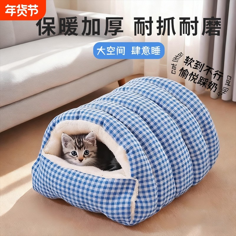 猫窝冬加厚四季通用猫咪睡窝封闭式冬季保暖窝睡袋大型舒适无静电,宠物/宠物食品及用品,猫窝/屋/帐篷/沙发,淘宝优惠券,粉丝福利购,淘宝优惠卷