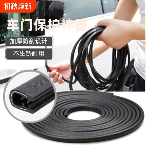 亿诺科技汽车U型龙骨密封条防撞