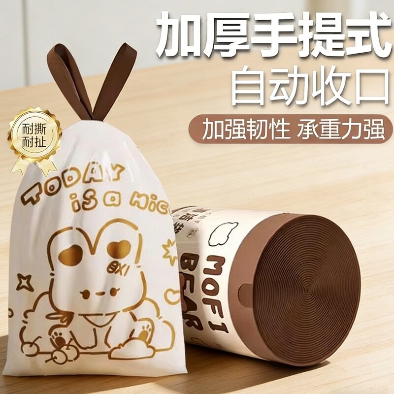 富贵兔抽绳式垃圾袋家用加厚手提厨房学生塑料袋特厚免撕抽绳款